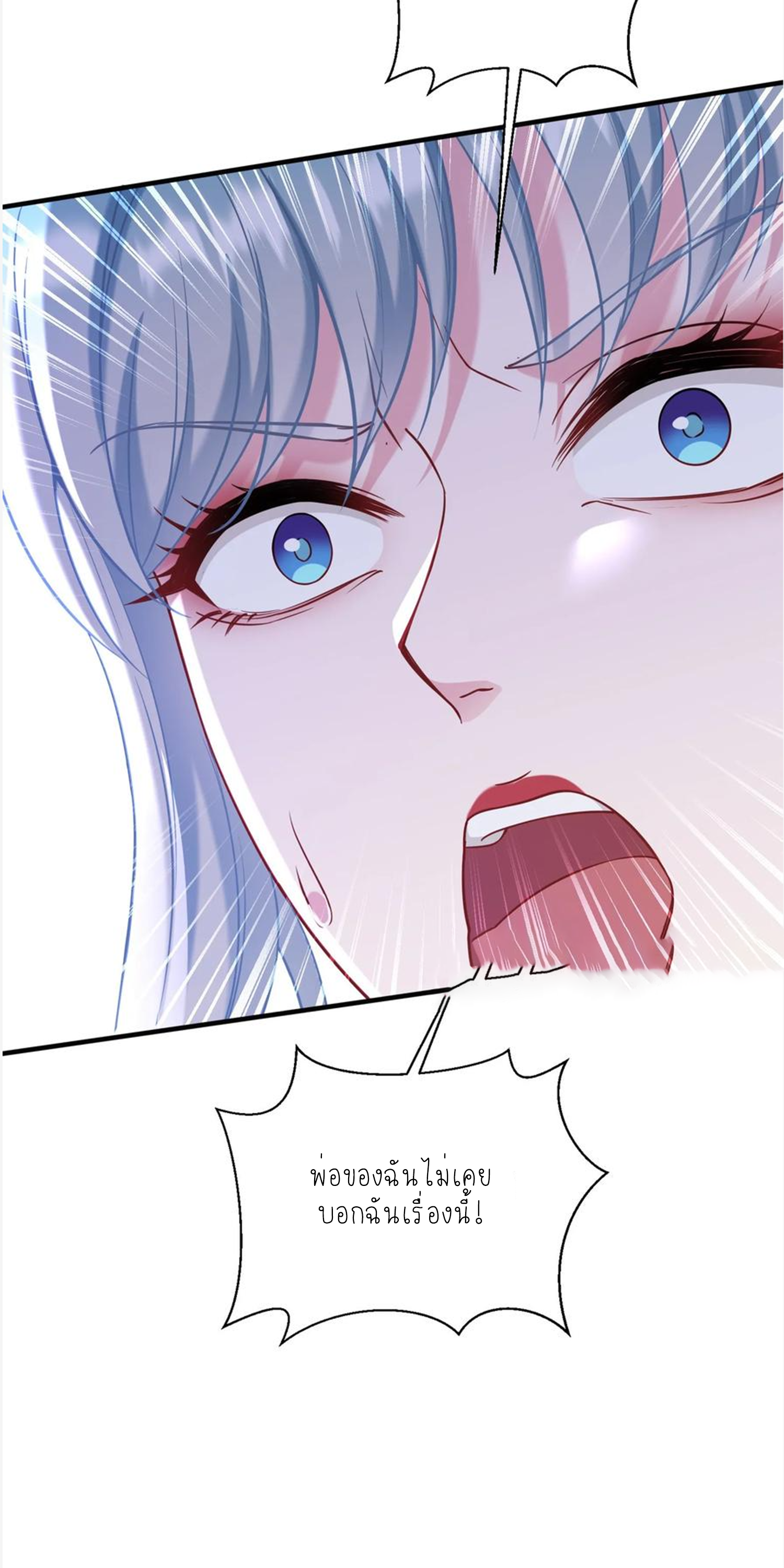 ผมไปเกาะสาวสวยกิน, แต่ตอนนี้ฉันเป็นคนร่ำรวยแล้ว~ ตอนที่ 118 หน้า 50