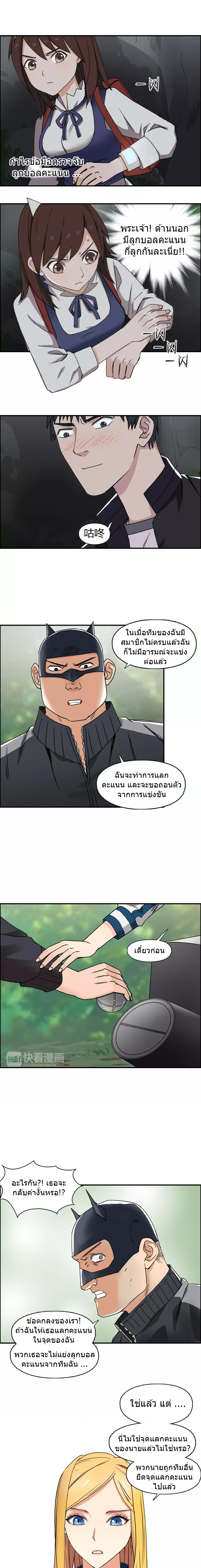 Super Cube ตอนที่ 57 หน้า 4