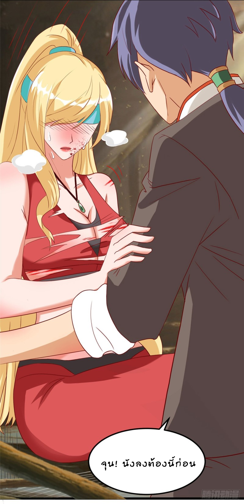สุดยอดหมออัจฉริยะ ตอนที่ 13 หน้า 7