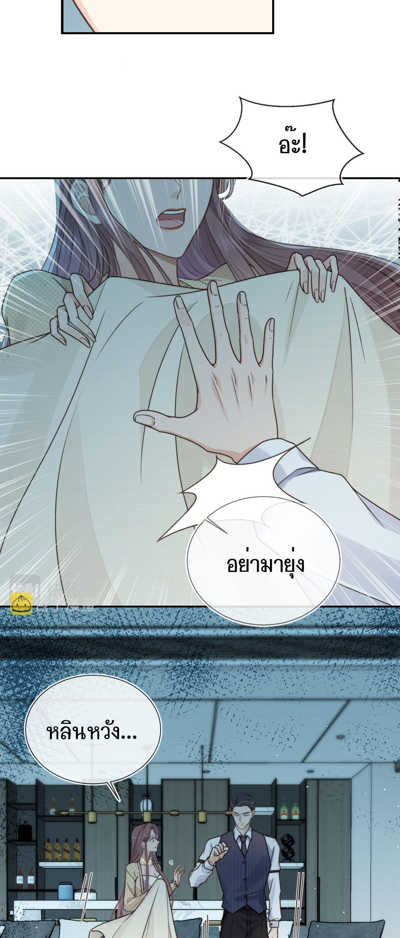 Wagged his tail (BL) ตอนที่ 7 หน้า 16