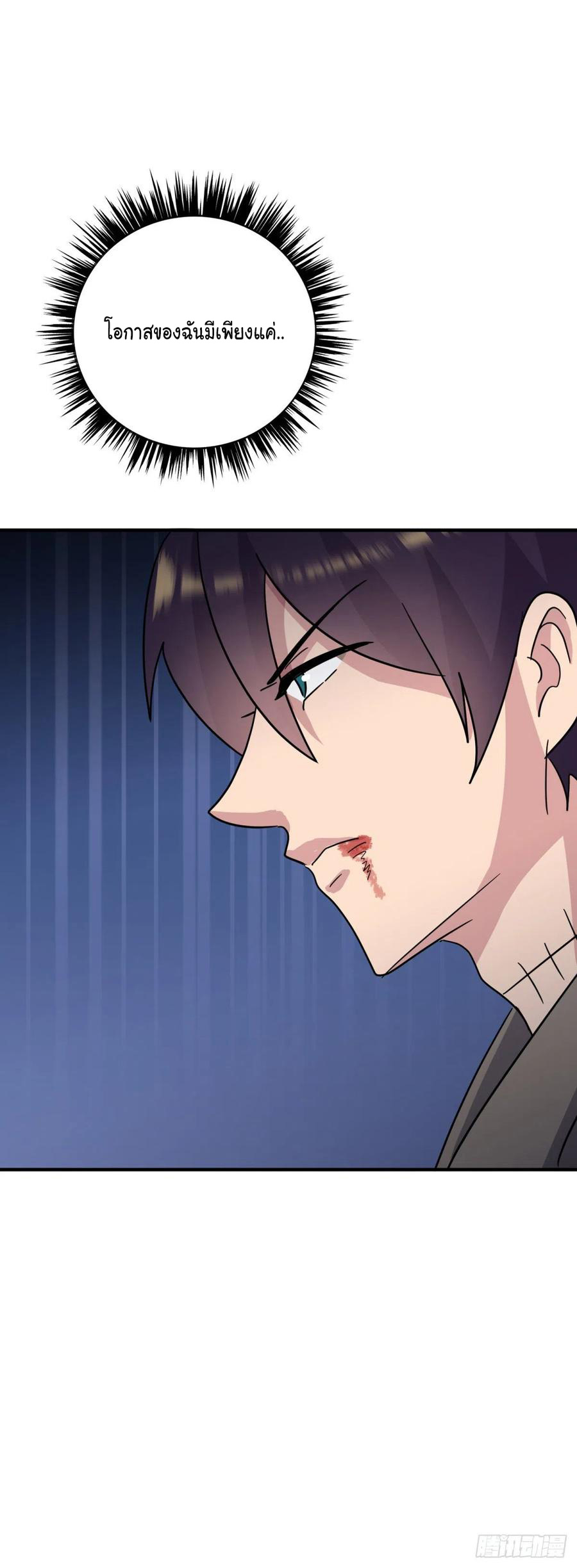 ระบบไลฟ์สด เจ้าพ่อสายเปย์ ตอนที่ 76 หน้า 19