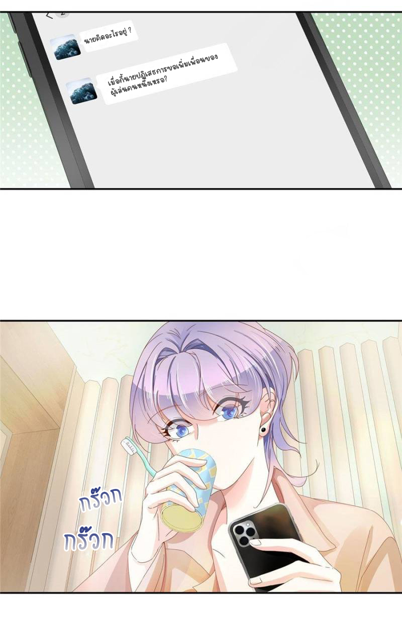 เจ้าชายโรงเรียนแห่งชาติเป็นเด็กผู้หญิง ตอนที่ 26 หน้า 35