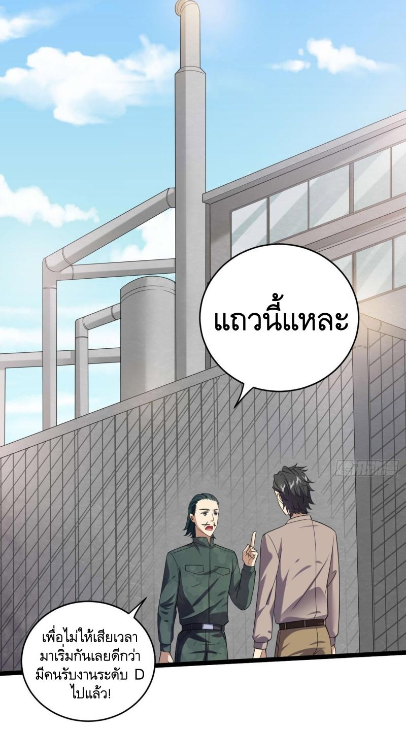 THE FIRST ORDER ตอนที่ 251 หน้า 24