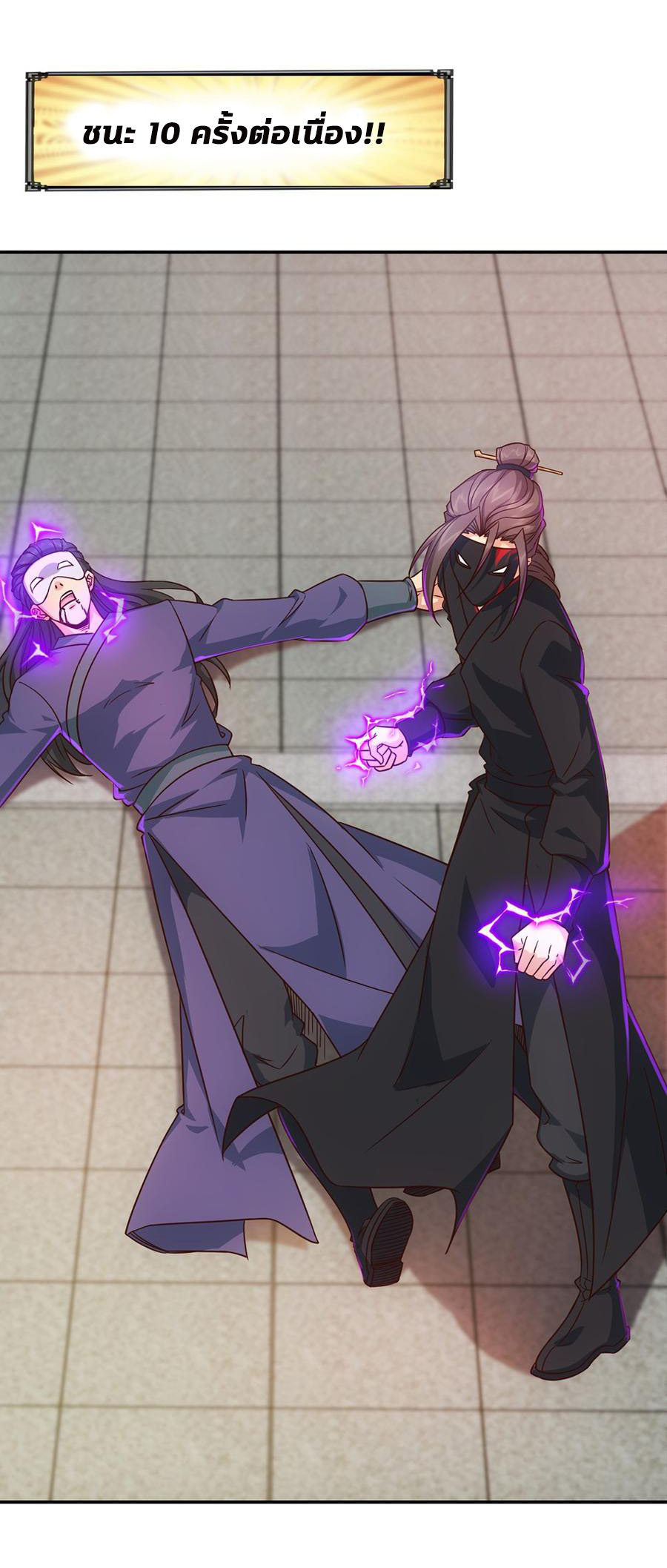 เทพเจ้าหงส์สวรรค์ ตอนที่ 7 หน้า 4