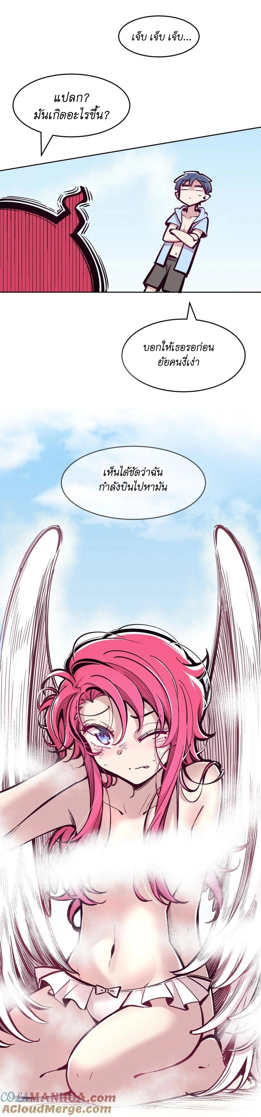 Demon x Angel can't get along! ตอนที่ 113 หน้า 2