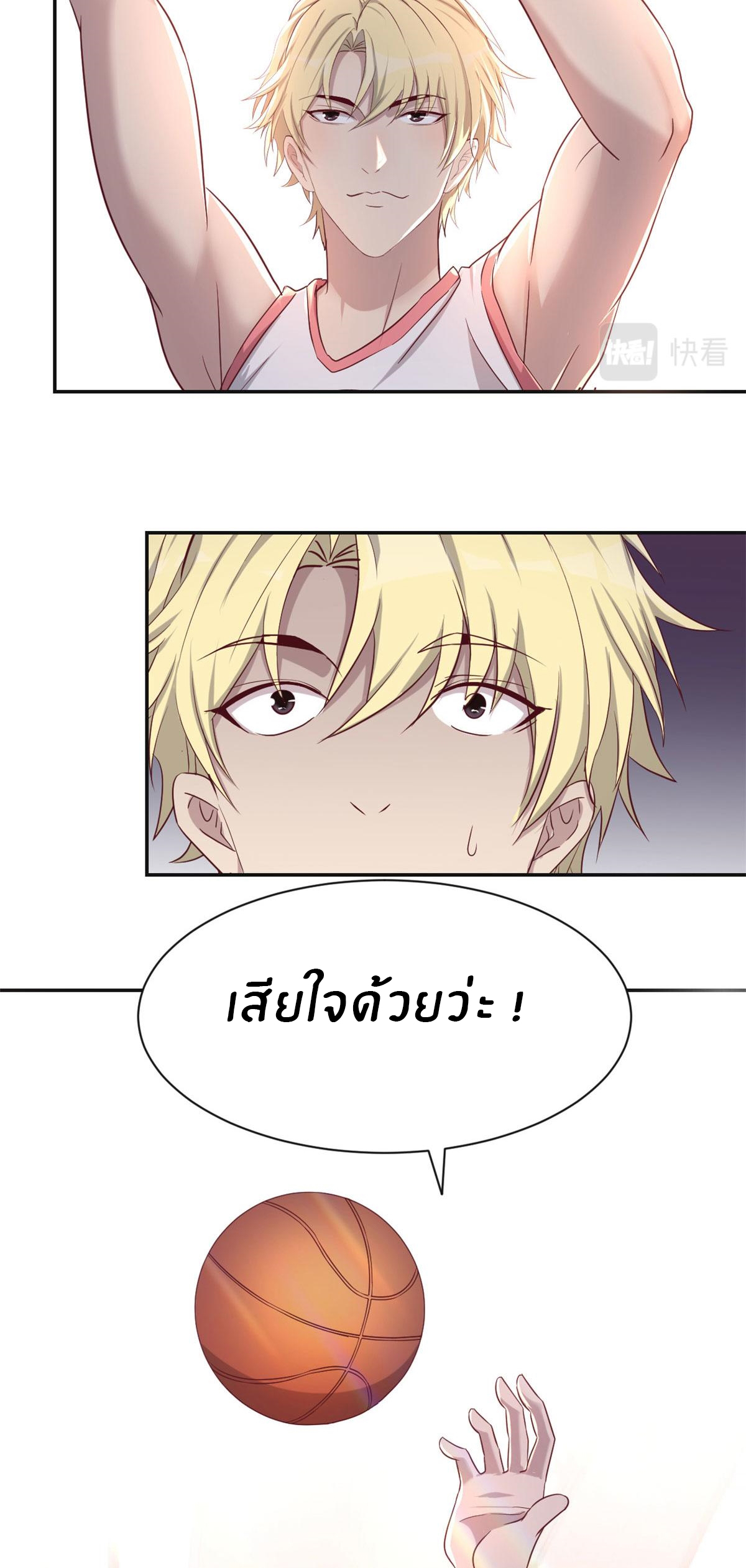 พี่สาวอยากเล่นคุณ ตอนที่ 63 หน้า 36