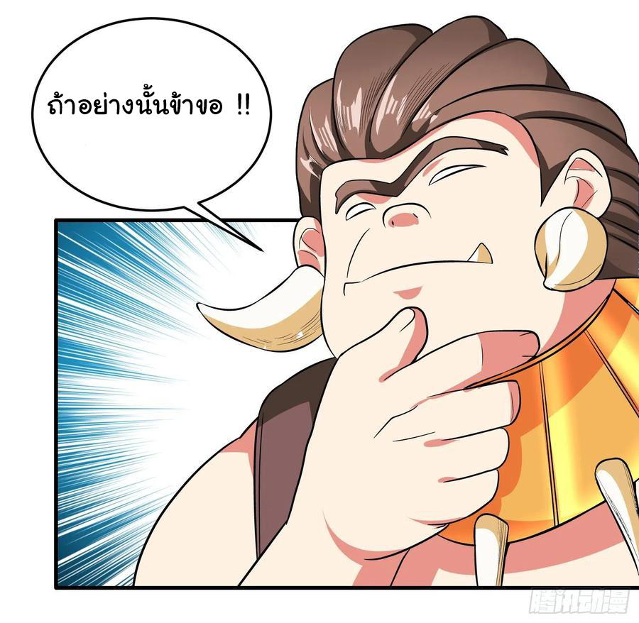 สายเลือดของข้าคือราชันย์ทั้ง 7 ตอนที่ 26 หน้า 30