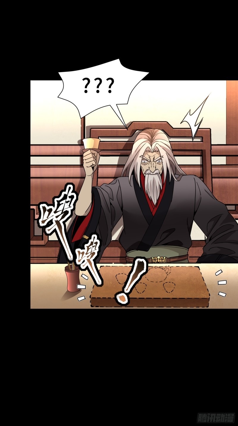 Legend of Star Genera ชนจีน ตอนที่ 97 หน้า 34