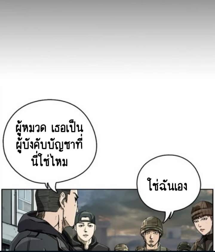 ข้าคือนักล่า ตอนที่ 8 หน้า 9