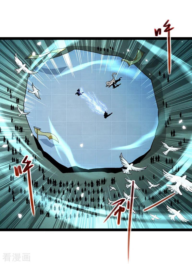 จักรพรรดิสวรรค์จุติ ตอนที่ 17 หน้า 18