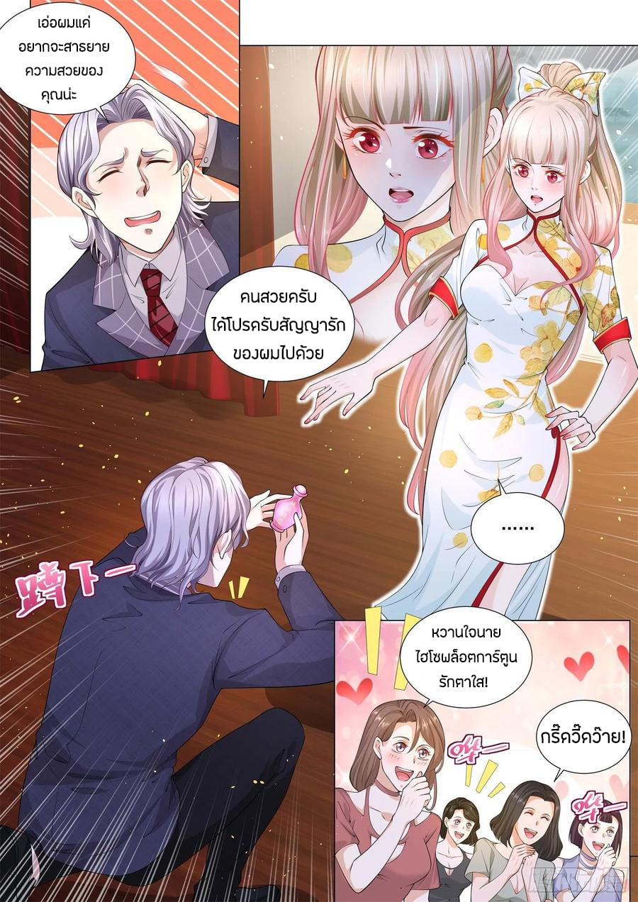 Divine Hero’s Skyfall System ตอนที่ 159 หน้า 5