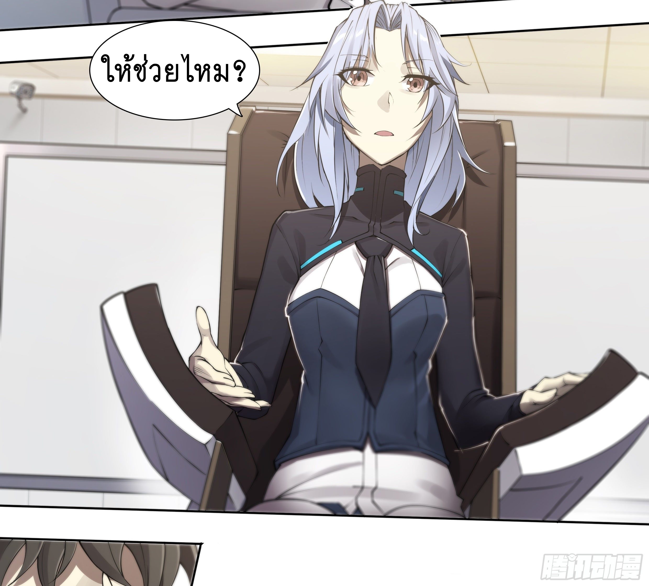 Apocalypse Forecast ตอนที่ 56 หน้า 12