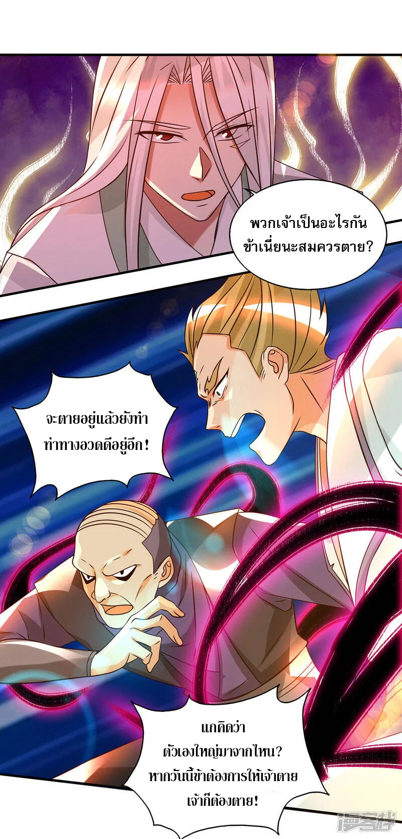 Reversal of god king จอมราชันย์ผงาดโลกันต์ ตอนที่ 30 หน้า 9