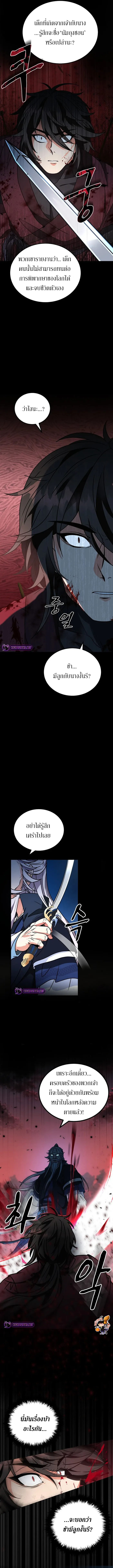 Sword Breaker ตอนที่ 1 หน้า 17