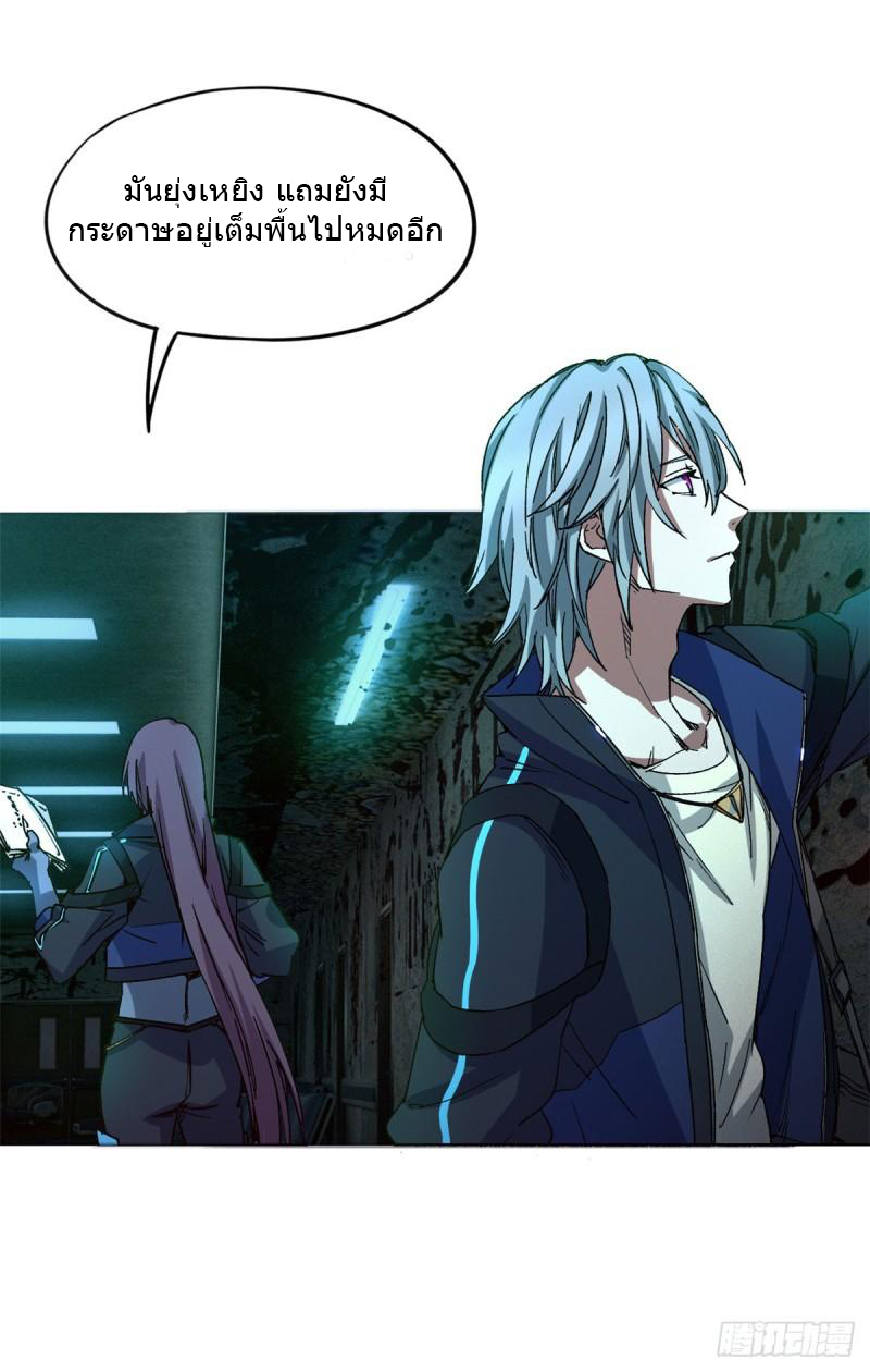 Doomsday Jigsaw Puzzle ตอนที่ 6 หน้า 33