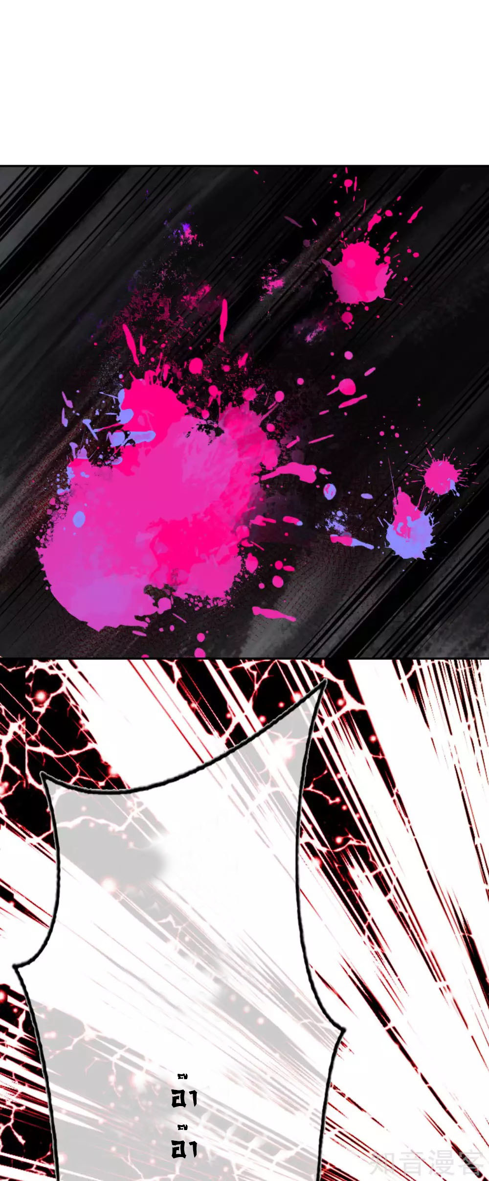 อาณาจักรดาบอมตะ ตอนที่ 12 หน้า 26