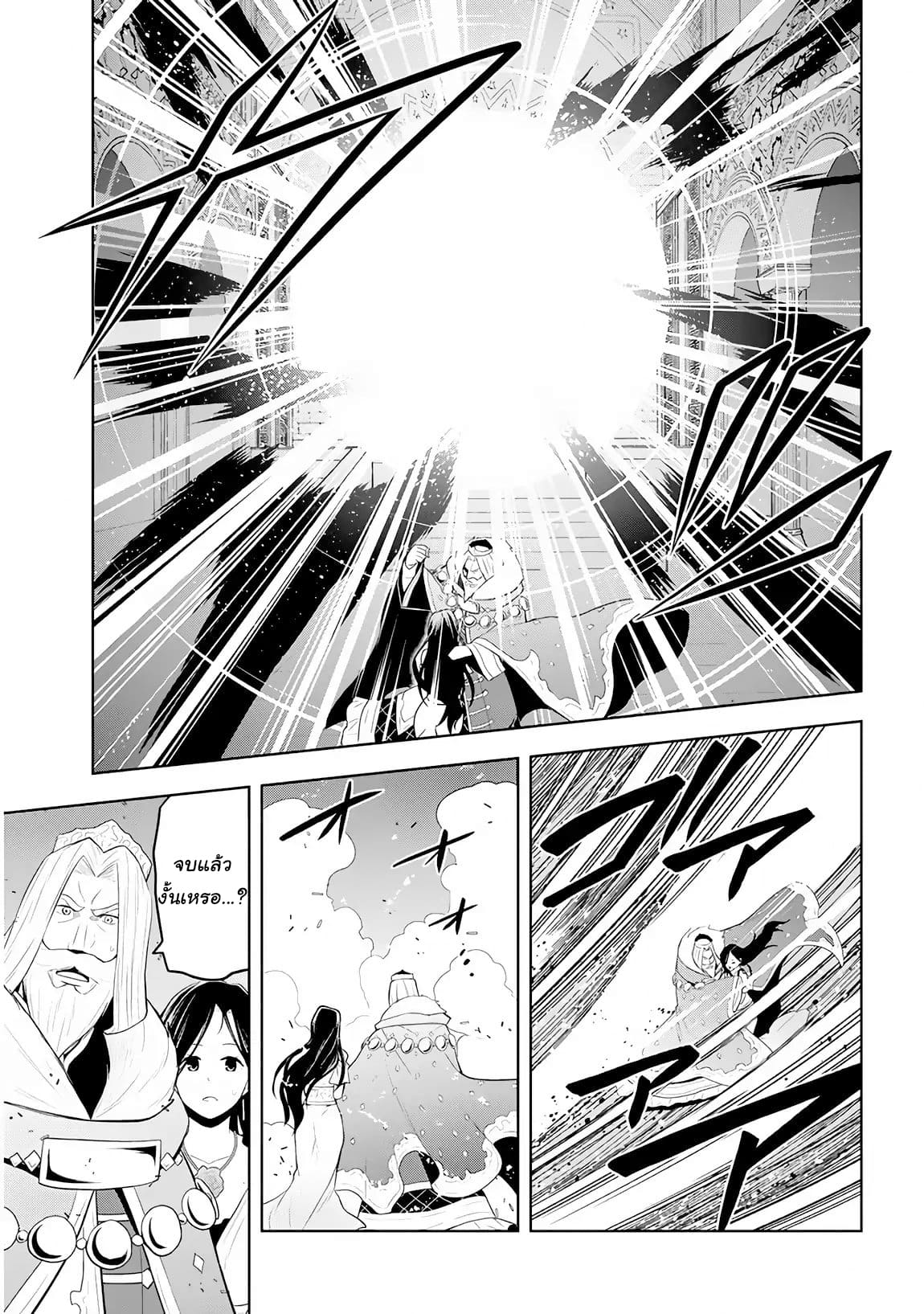 ผมจะกลืนกินหินเวทย์และกลายเป็นผู้ที่แข็งแกร่งที่สุด ตอนที่ 5 หน้า 31