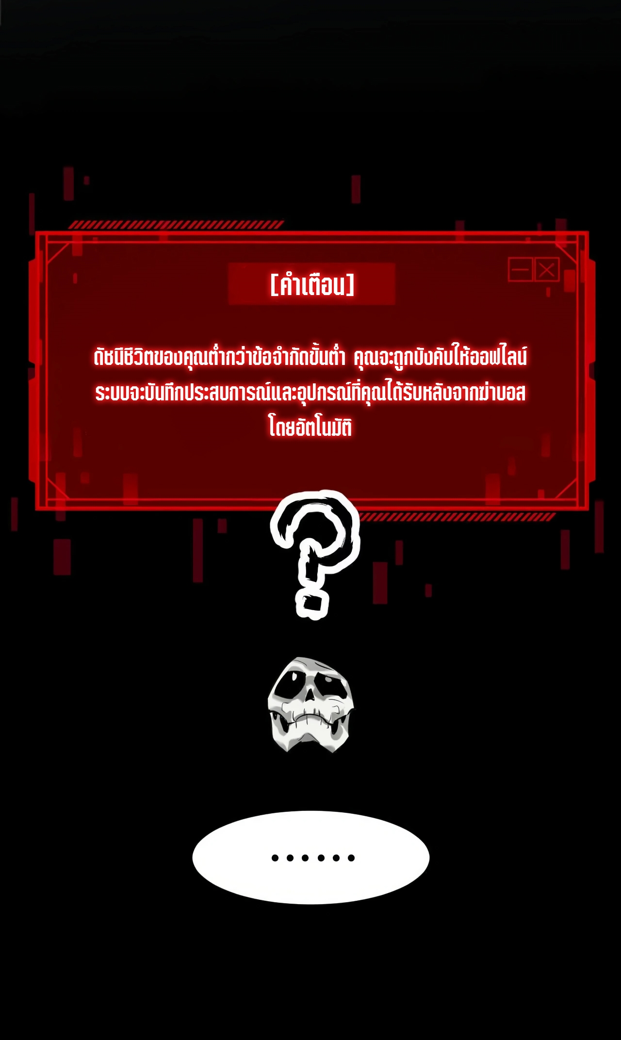 ยอดคน ณ โลกออนไลน์ ตอนที่ 6 หน้า 91