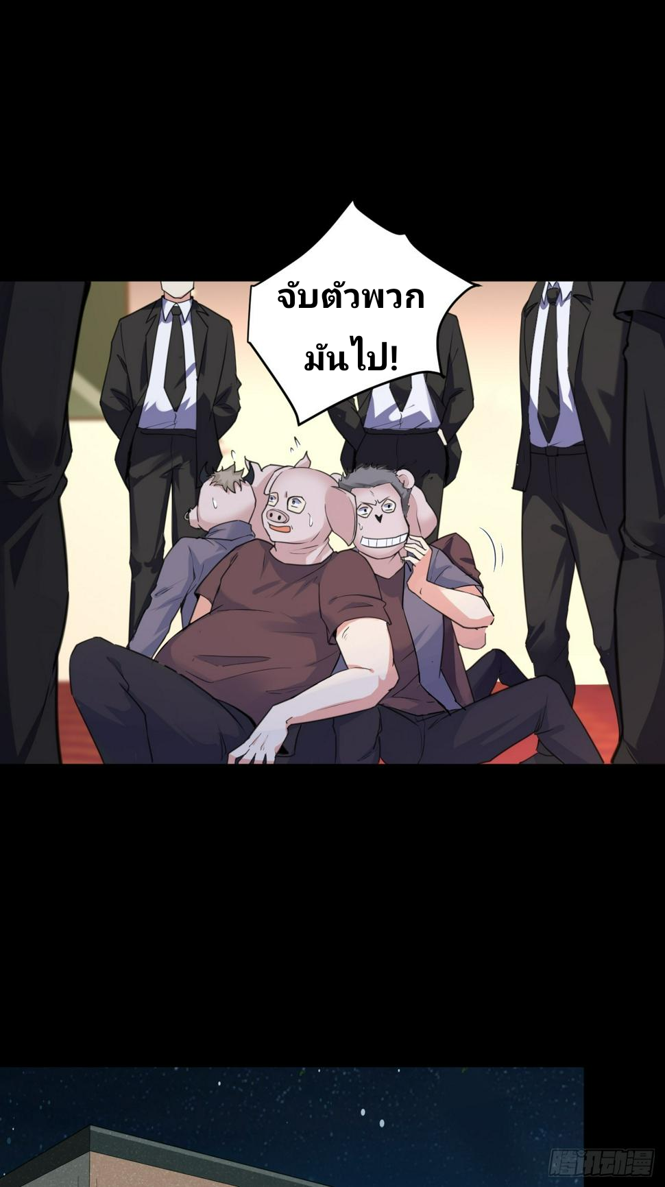 ฉันสุ่มตัวตนใหม่ทุกสัปดาห์ ตอนที่ 69 หน้า 12