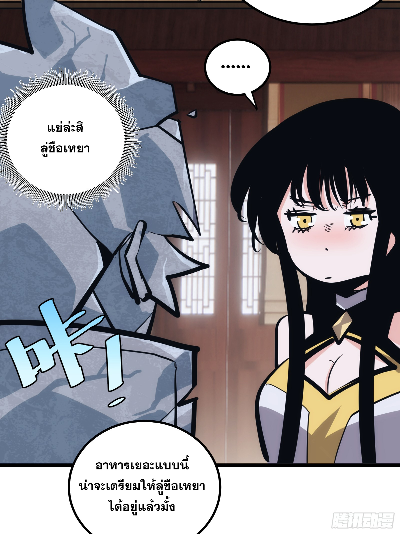 บังคับใจตัวเองก็ไร้เทียมทานได้ ตอนที่ 31 หน้า 28