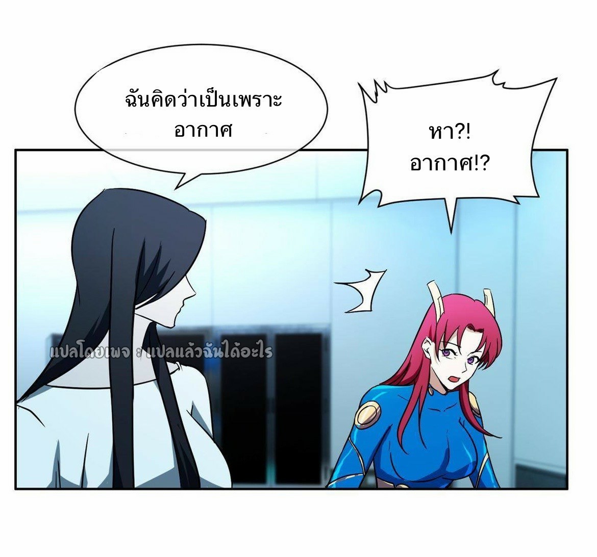 การเกิดใหม่ของพระเจ้ากับระบบผลาญเงินสุดกาว ตอนที่ 143 หน้า 2