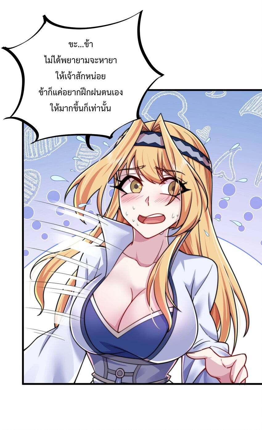 (ชนจีน) อาจารย์จอมวายร้ายกับลูกศิษย์ผู้อยู่ยงคงกระพัน ตอนที่ 65 หน้า 47