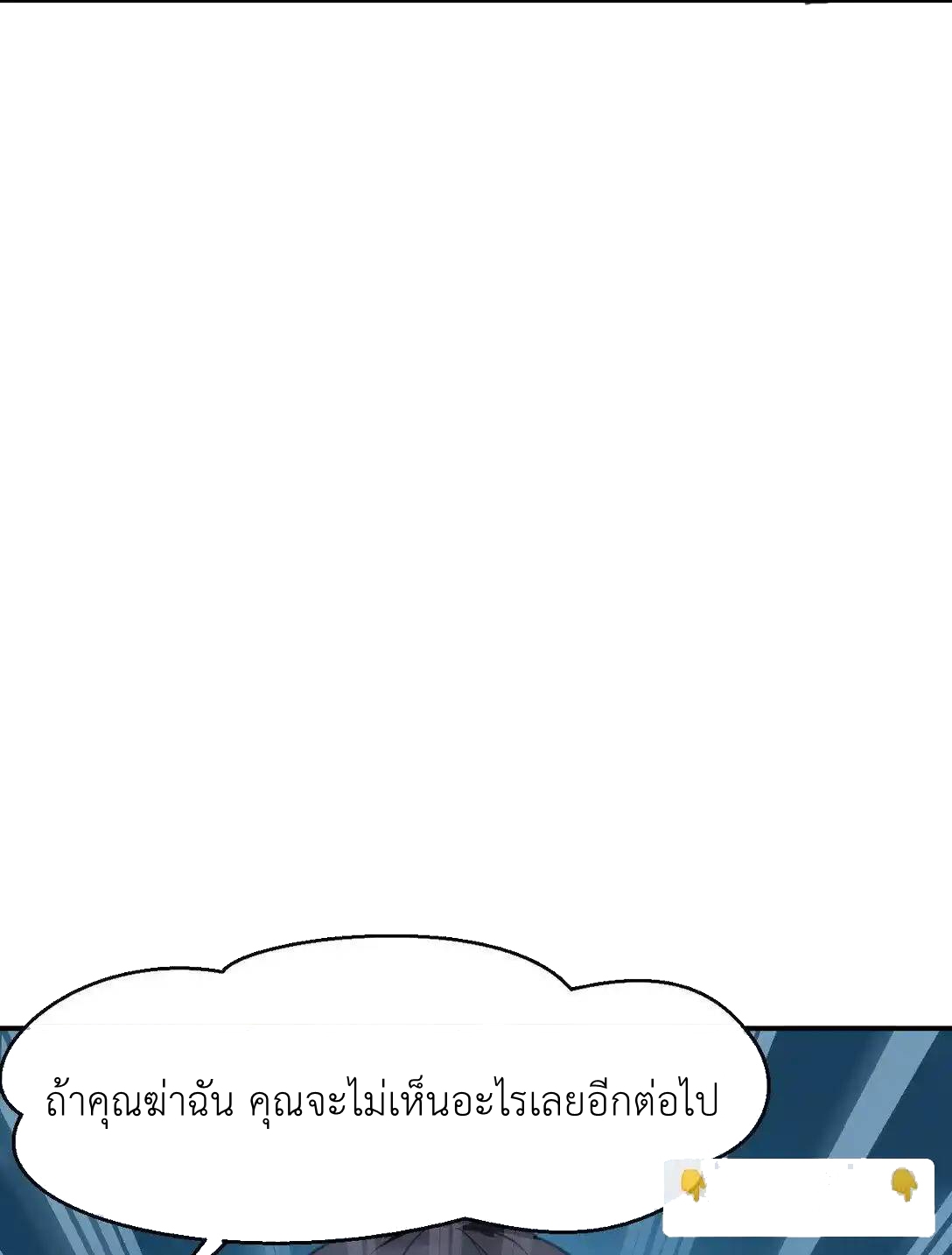 Travel through the world of cultivation, but you can connect to the Internet (ซีซั่น1) ตอนที่ 5 หน้า 59