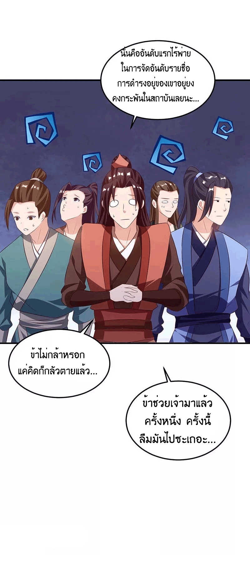 One Step Toward Freedom ตอนที่ 174 หน้า 19