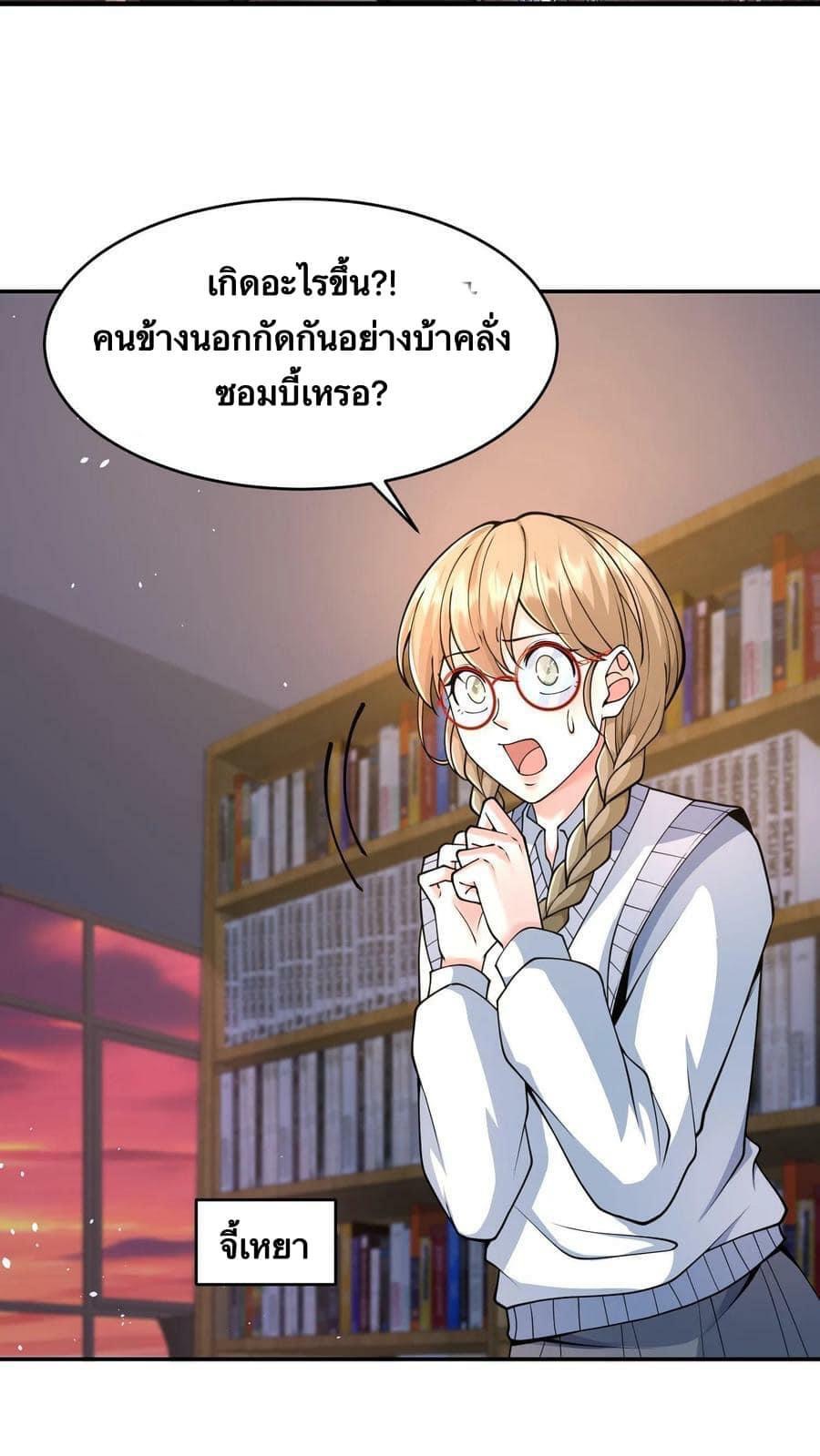 ระบบดร็อปของสุดเทพ x99999 ตอนที่ 4 หน้า 24