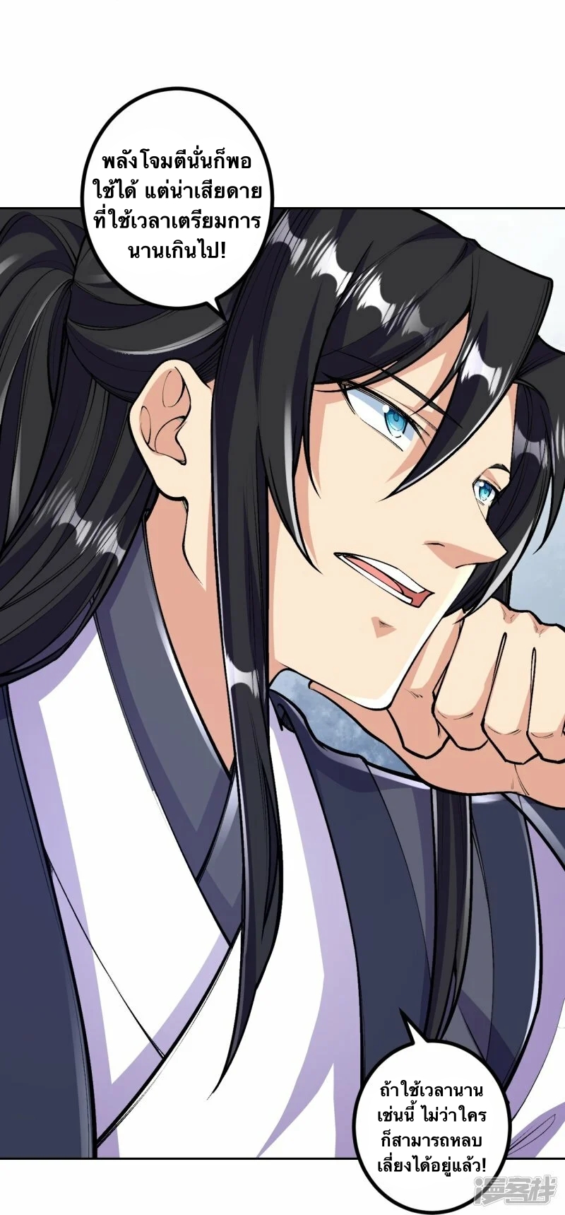 บรรพบุรุษผู้ขัดเกลากายา (ทันจีน) ตอนที่ 74 หน้า 18