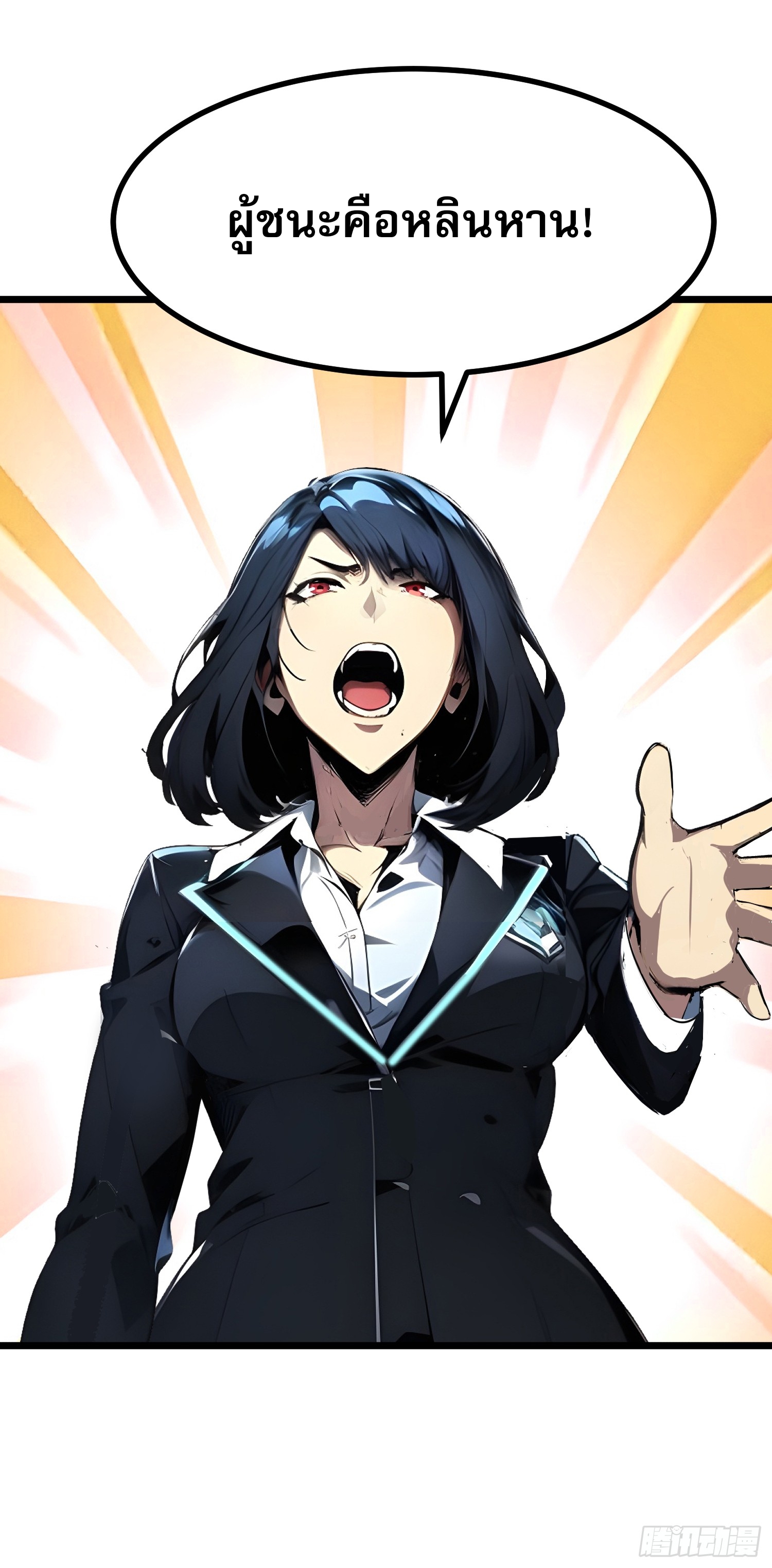 เปลี่ยนอาชีพเหมือนกันแต่สกิลของผมดันเป็นเวทย์ต้องห้ามทั้งหมด ตอนที่ 9 หน้า 47