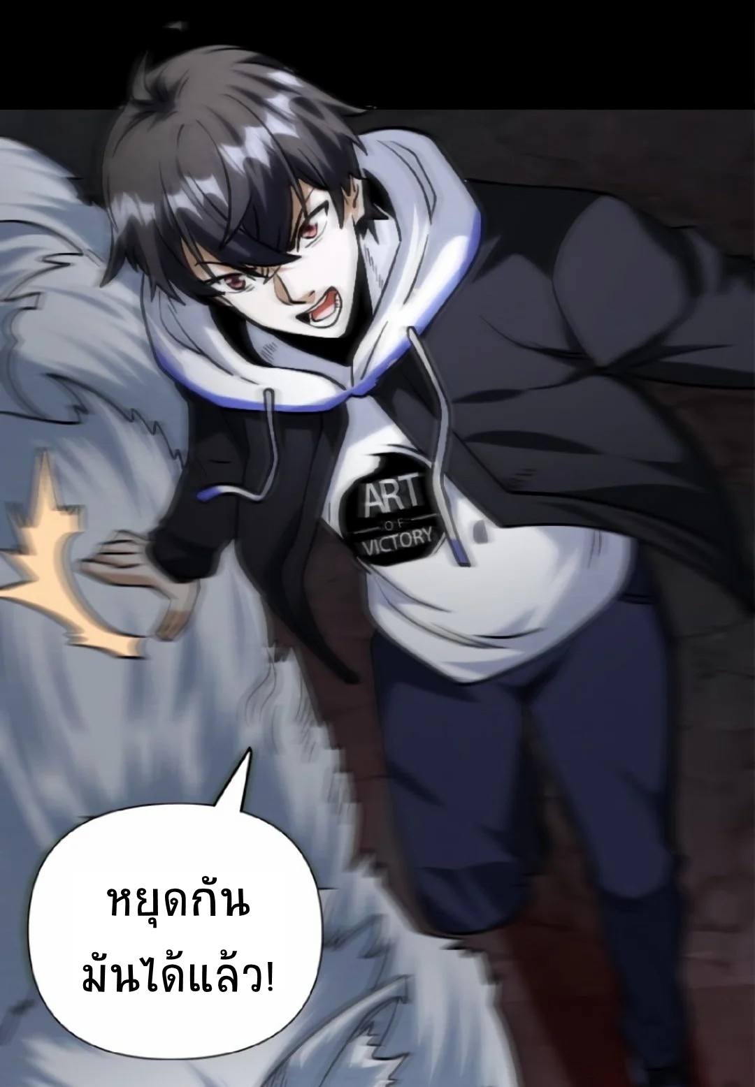 Apocalyptic Survival : I can see hidden clues ตอนที่ 25 หน้า 18