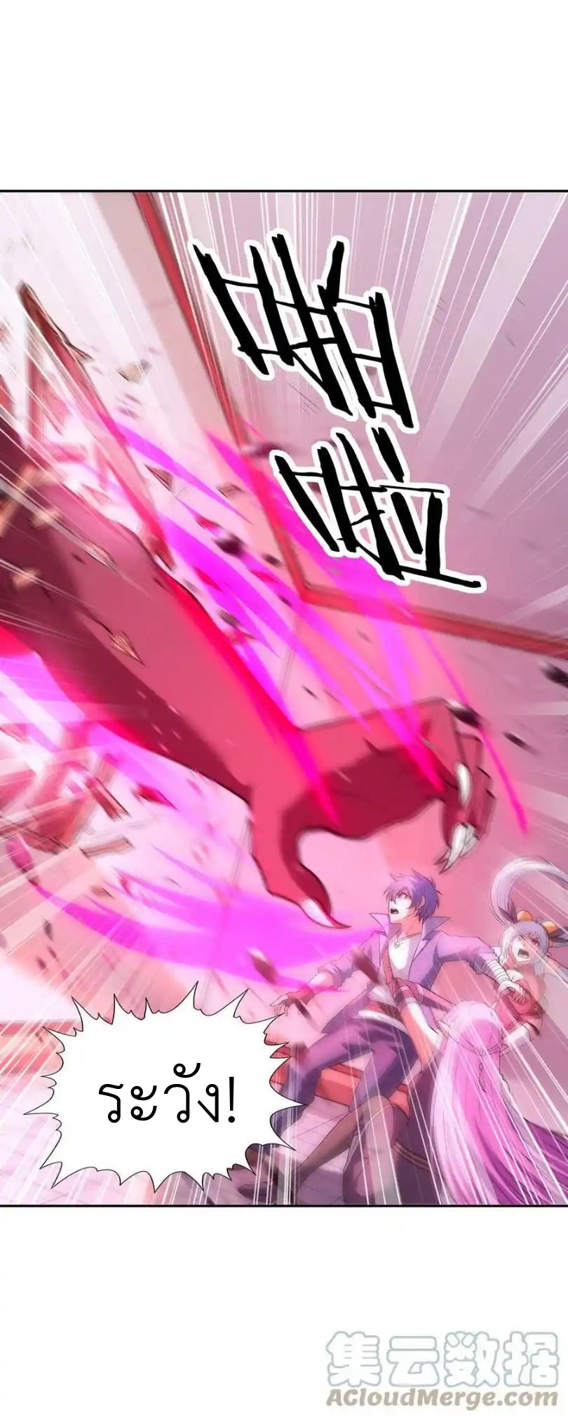 My Harem Is Entirely Female Demon Villains ตอนที่ 51 หน้า 13