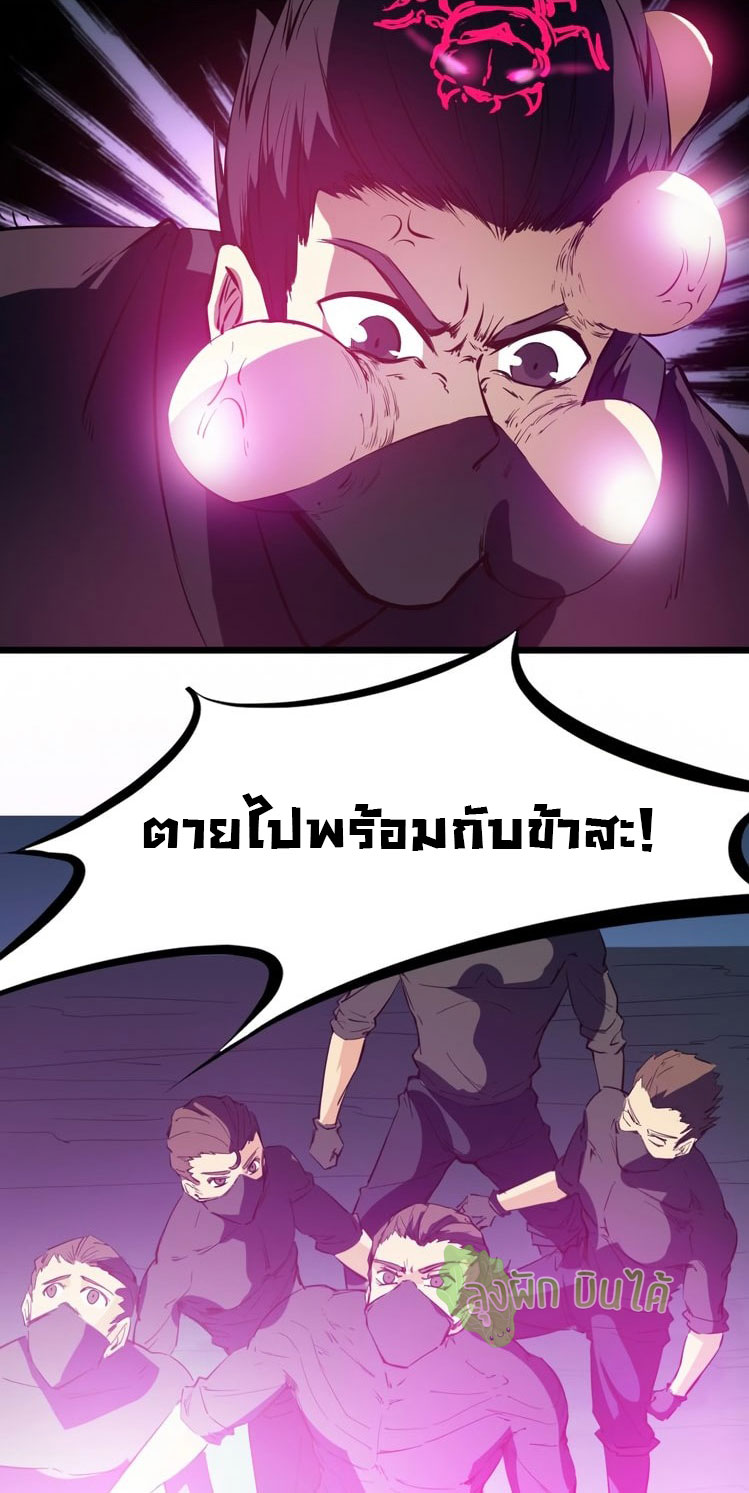 เลือดมังกร Bloodline of Dragons ตอนที่ 10 หน้า 14