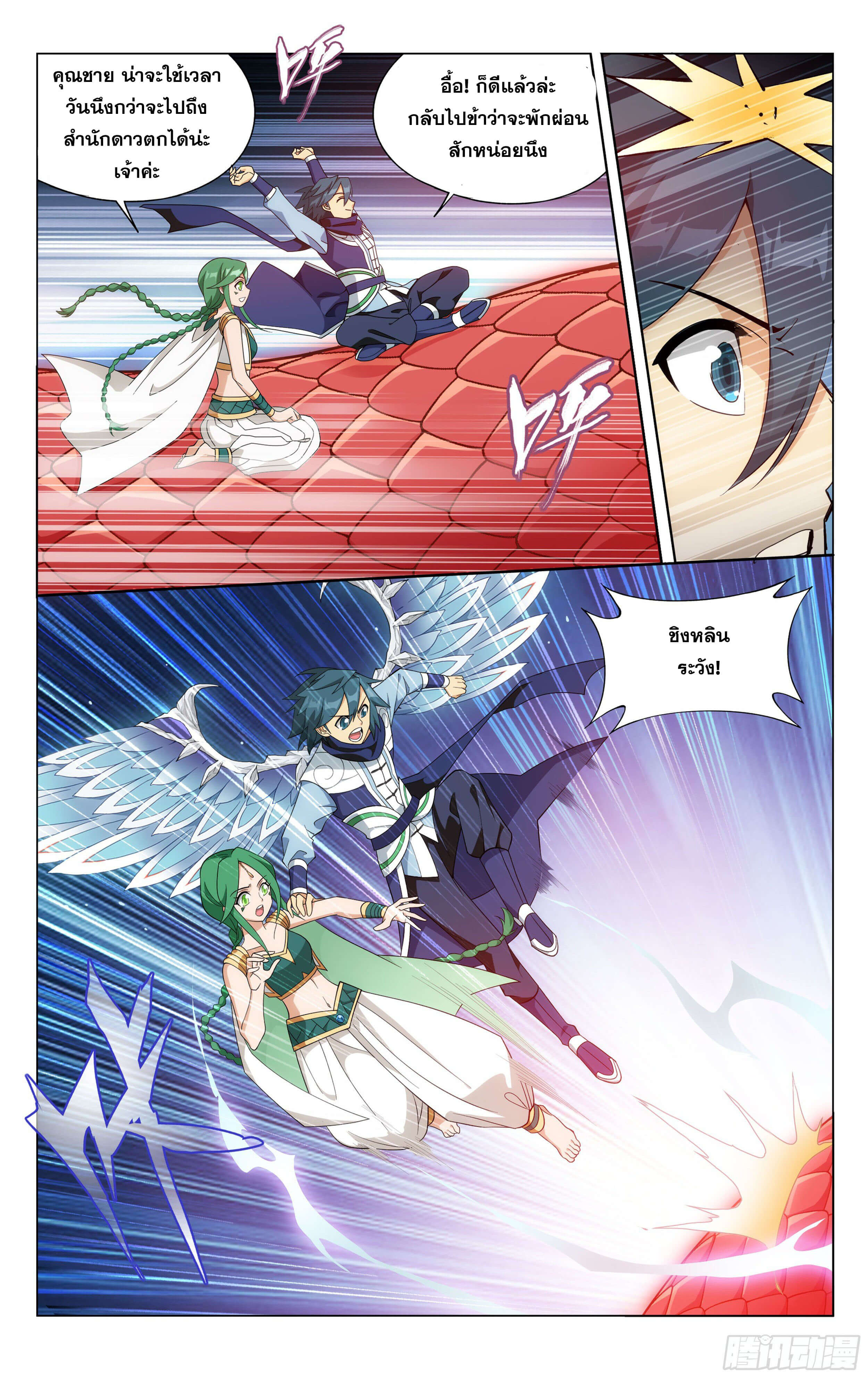 Doupo Cangqiong (ชนจีน) ตอนที่ 35 หน้า 17