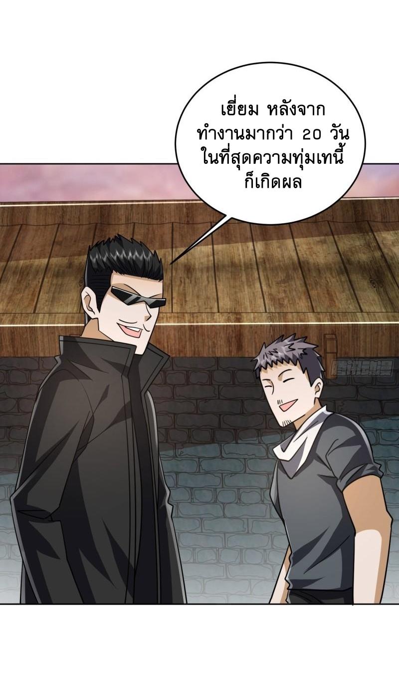 THE FIRST ORDER ตอนที่ 173 หน้า 45