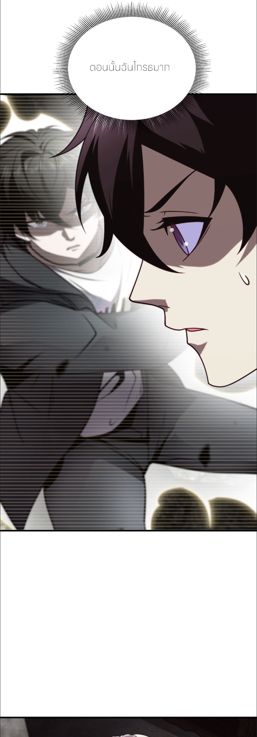 แค่แตะ... ก็อัปเกรด! ตอนที่ 7 หน้า 16