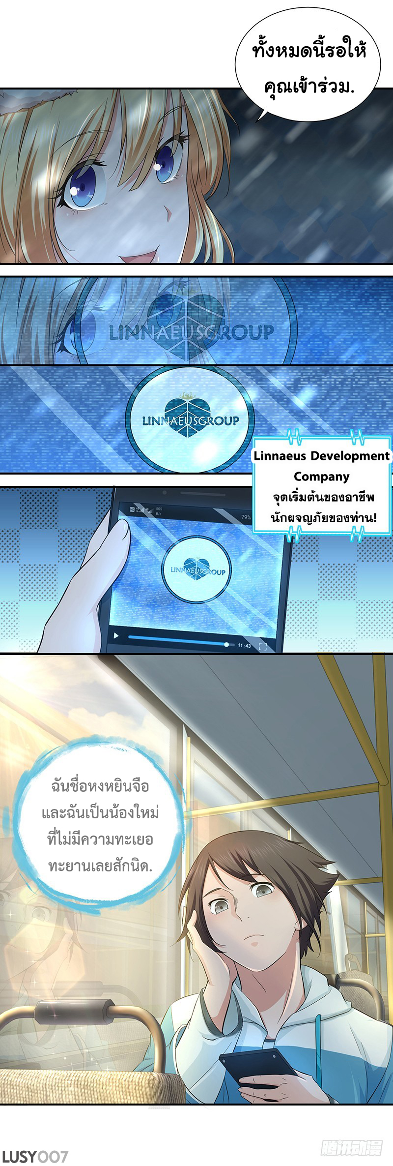 Pastoral Battle Hymn: Record of Pioneer in the God Realm ตอนที่ 1 หน้า 11