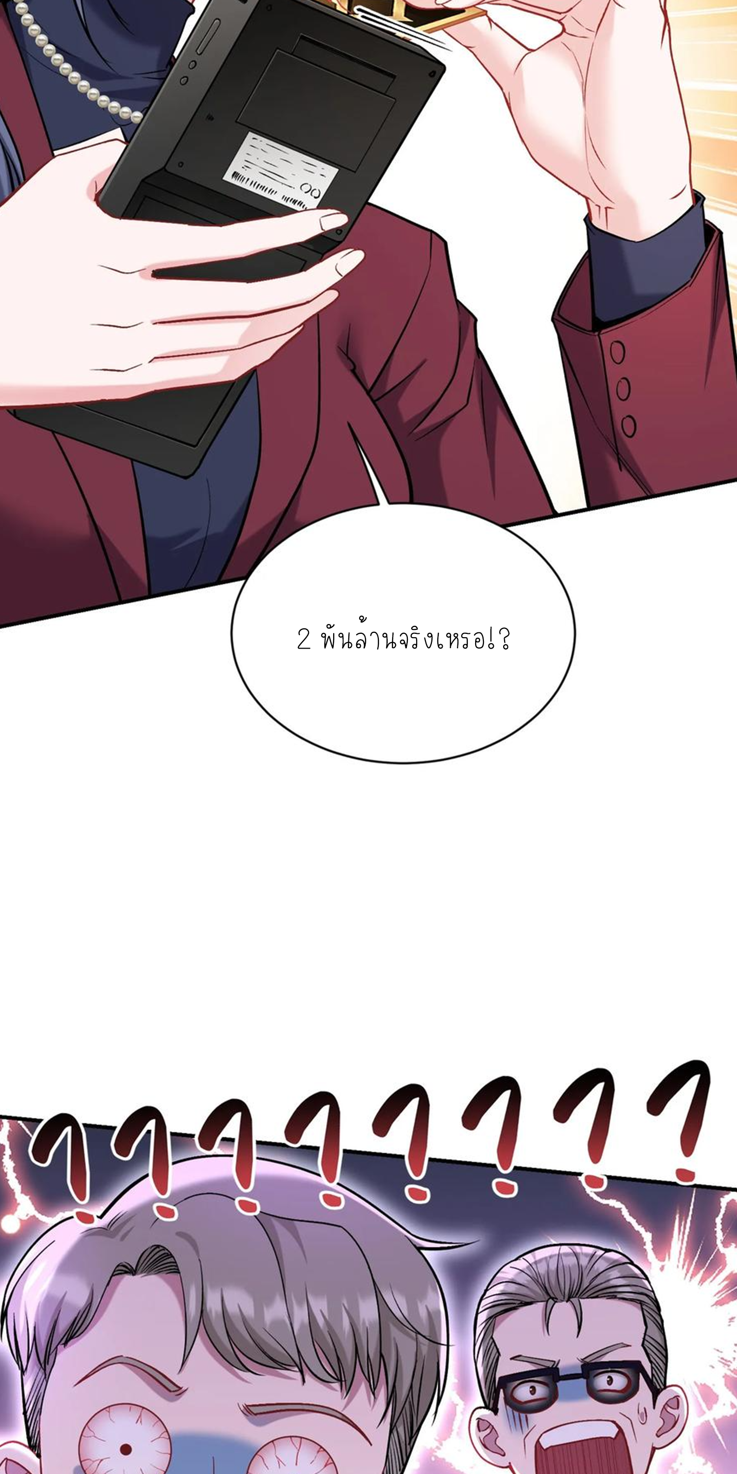 ผมไปเกาะสาวสวยกิน, แต่ตอนนี้ฉันเป็นคนร่ำรวยแล้ว~ ตอนที่ 119 หน้า 8