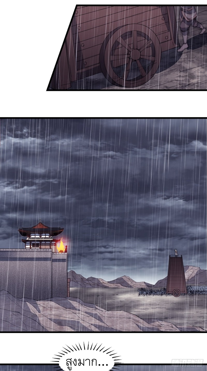 Starting a Mountain ตอนที่ 161 หน้า 7