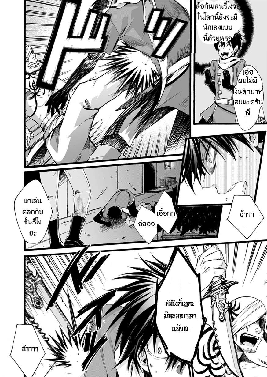 ISEKAI NO SENSHI TOSHITE KUNI NI MANEKARETA KEDO ตอนที่ 1 หน้า 32