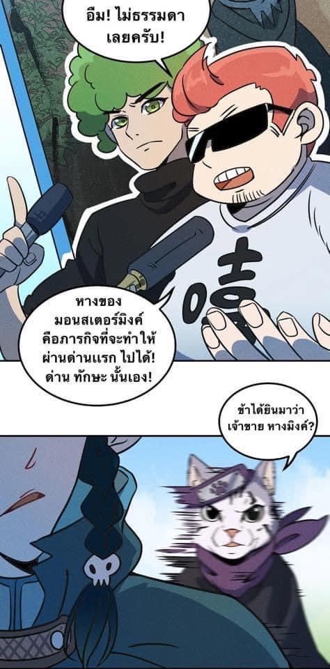 หลุดเข้ามาในเกมกลายเป็นมอนสเตอร์ที่อ่อนแอที่สุดสะงั้น ตอนที่ 14 หน้า 10