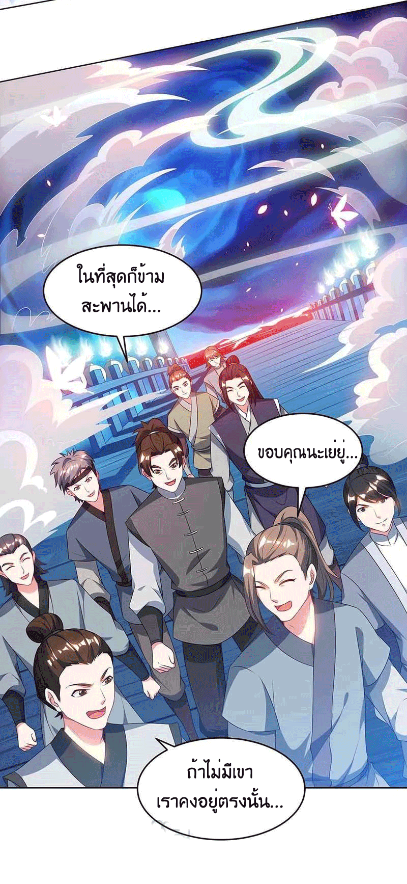 One Step Toward Freedom ตอนที่ 165 หน้า 4