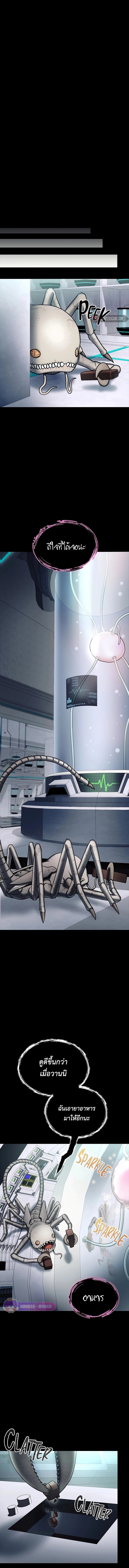 เส้นทางวิวัตนาการสู่มอนสเตอร์อวกาศ ตอนที่ 6 หน้า 9