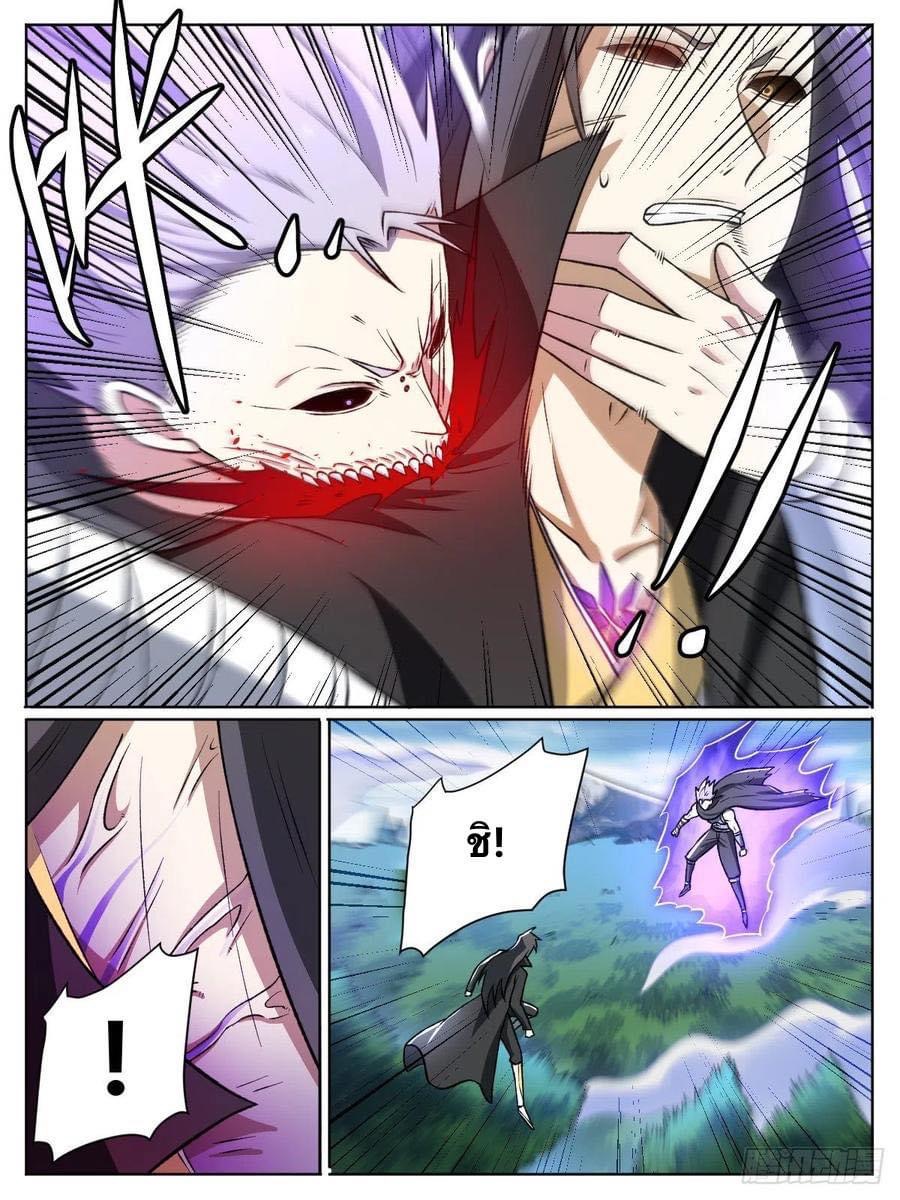 I am God ข้าคือเทพเจ้า เกิดไหม่ ตอนที่ 36 หน้า 3