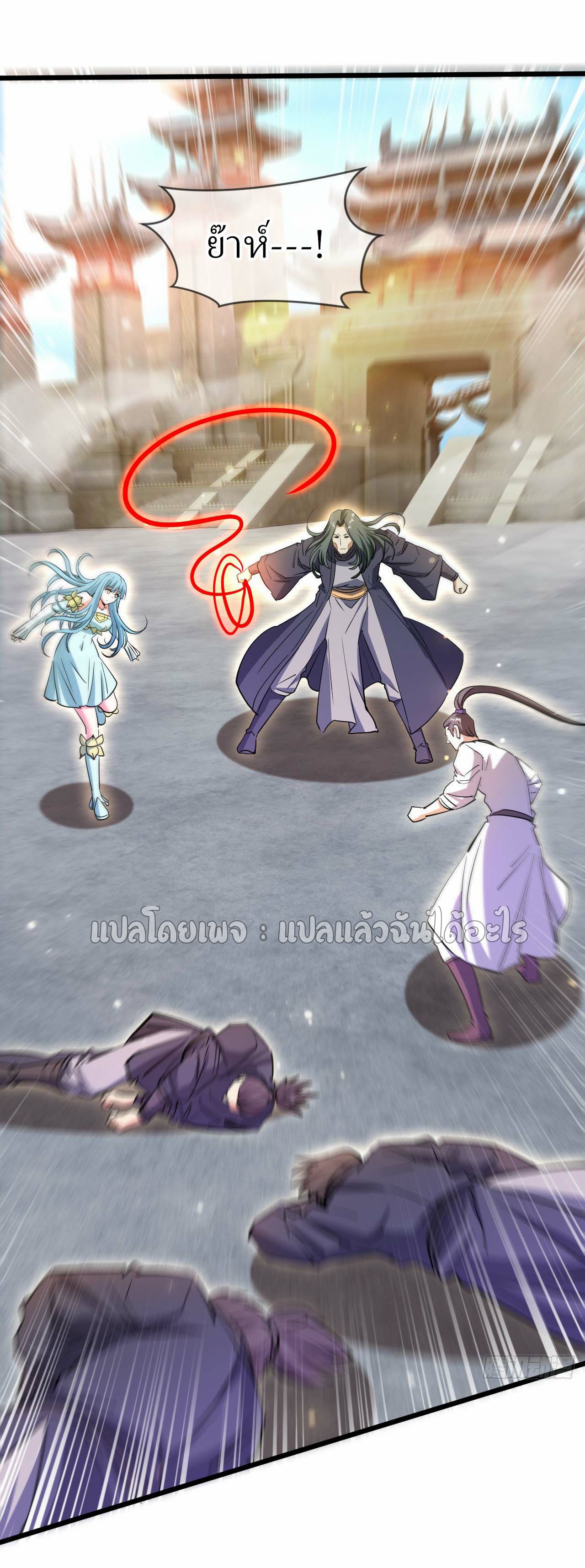 (ชนจีน)จุติเทพจักรพรรดิเกิดมาทั้งทีมีคะแนนเป็นล้าน ตอนที่ 77 หน้า 21