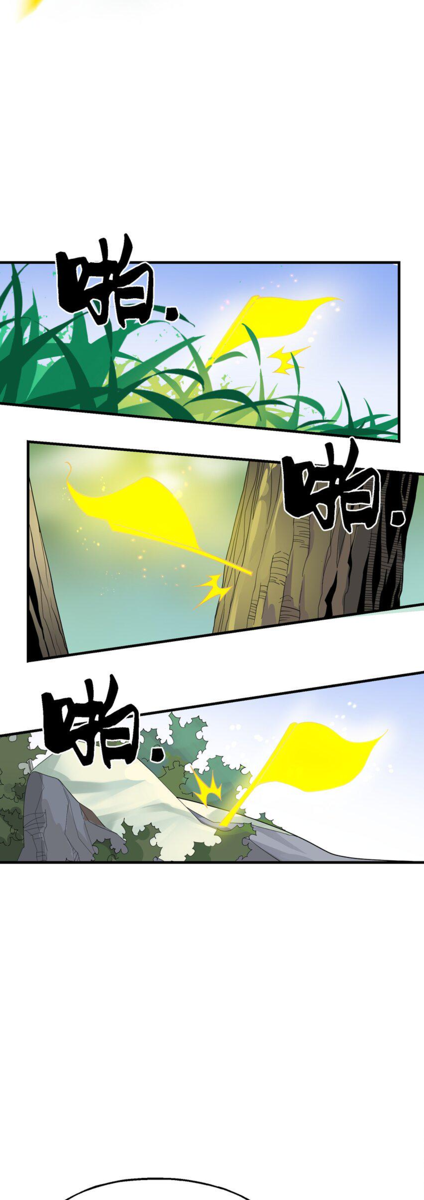 เมื่อข้าลงจากเขาแล้ว ข้าจะไร้ผู้ต่อกร !? (ฝึกเสร็จ Lv.Max) ตอนที่ 27 หน้า 2