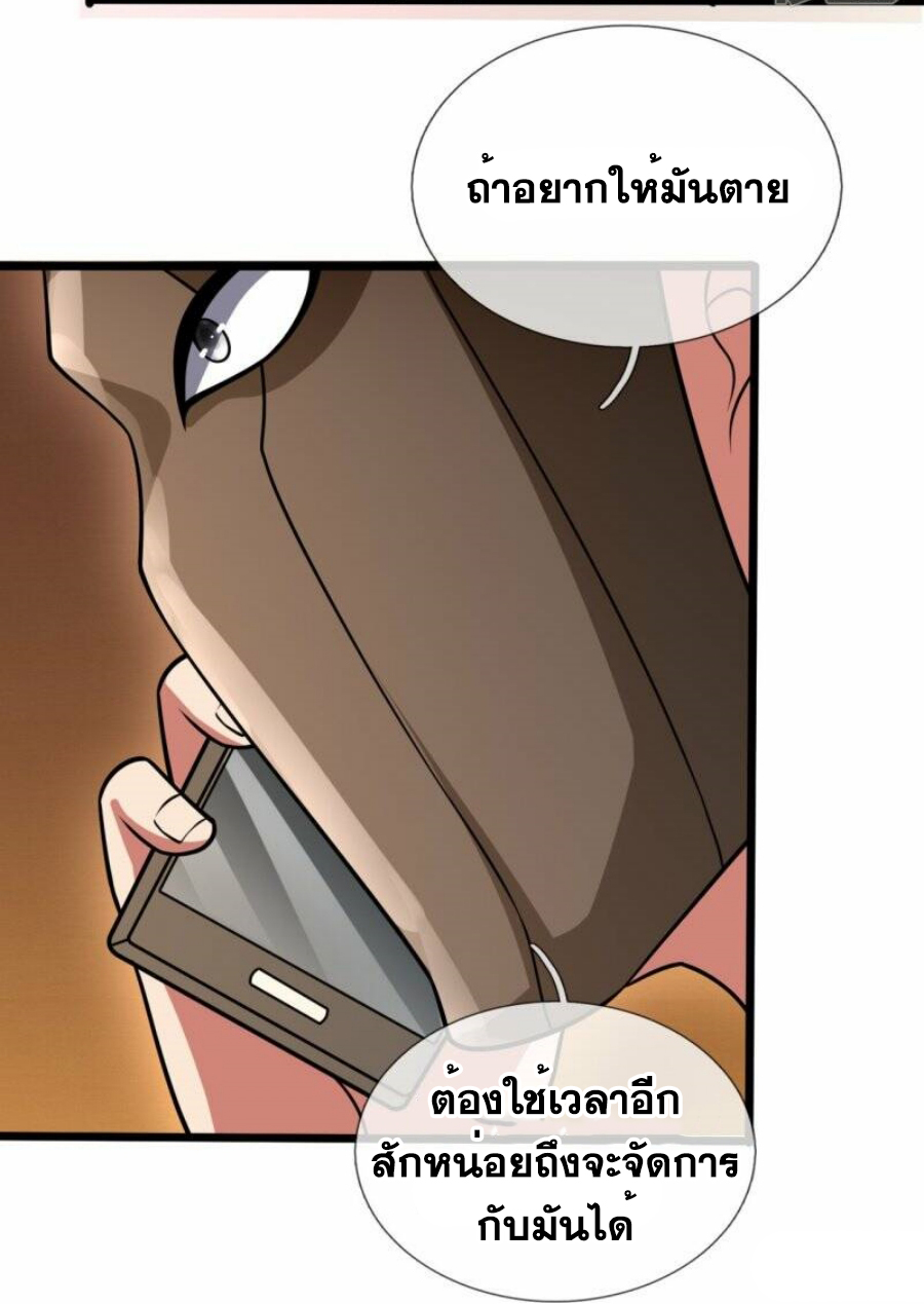 นครเซียนแห่งผู้ต่อต้านสวรรค์ ตอนที่ 246 หน้า 12