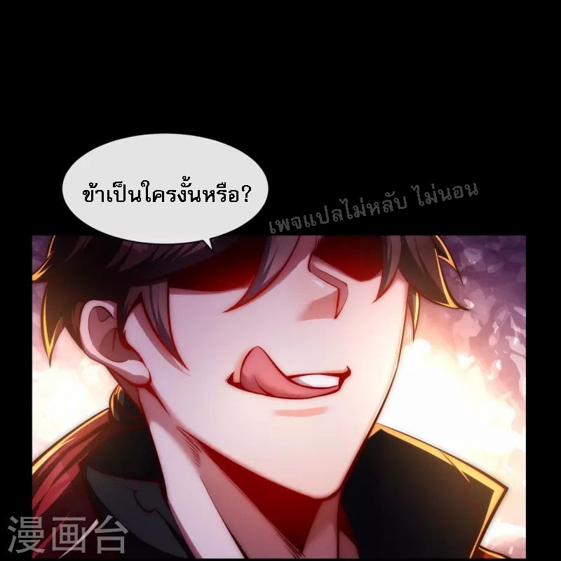 |.ข้านี่แหละราชันย์เทพสวรรค์แห่งพิภพ ตอนที่ 11 หน้า 23