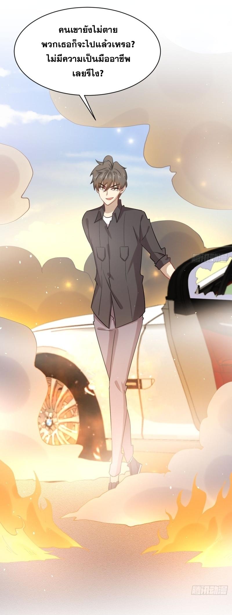 Immortal Swordsman in The Reverse World ข้าเซียนกระบี่ไม่เกาะสตรี ตอนที่ 111 หน้า 25